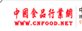 中国食品行业网